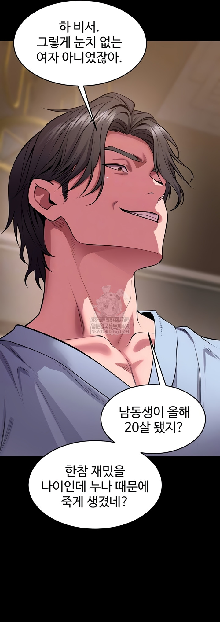 Prison Revenge Raw Chapter 55 - Page 13