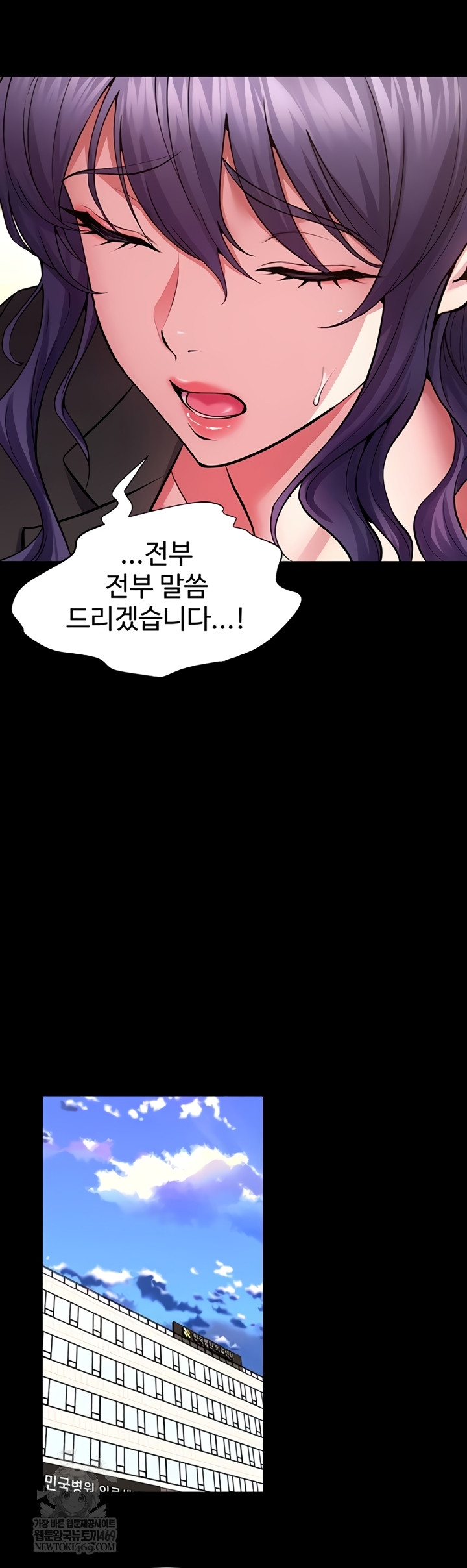 Prison Revenge Raw Chapter 55 - Page 16