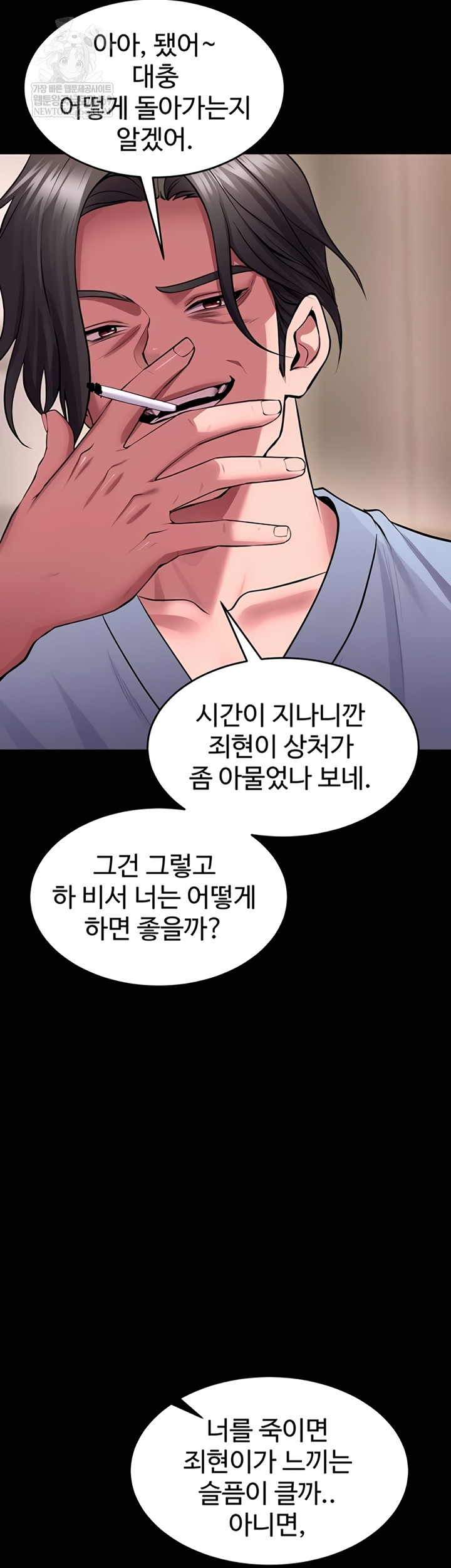 Prison Revenge Raw Chapter 55 - Page 20