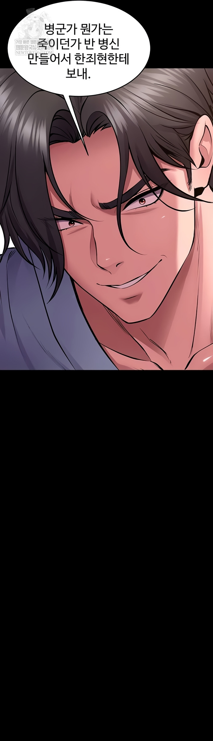 Prison Revenge Raw Chapter 55 - Page 24