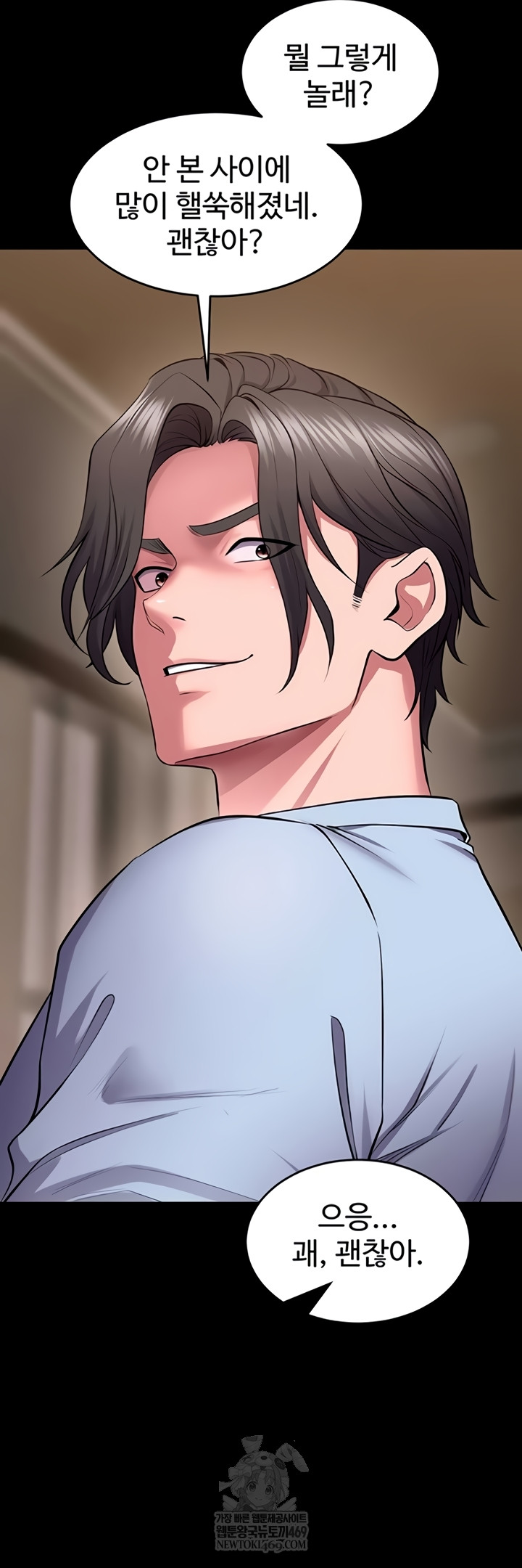 Prison Revenge Raw Chapter 55 - Page 31