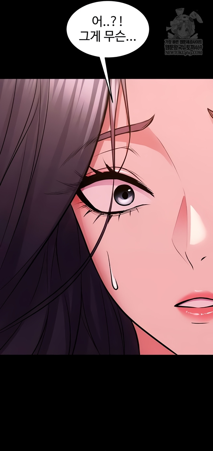 Prison Revenge Raw Chapter 55 - Page 35