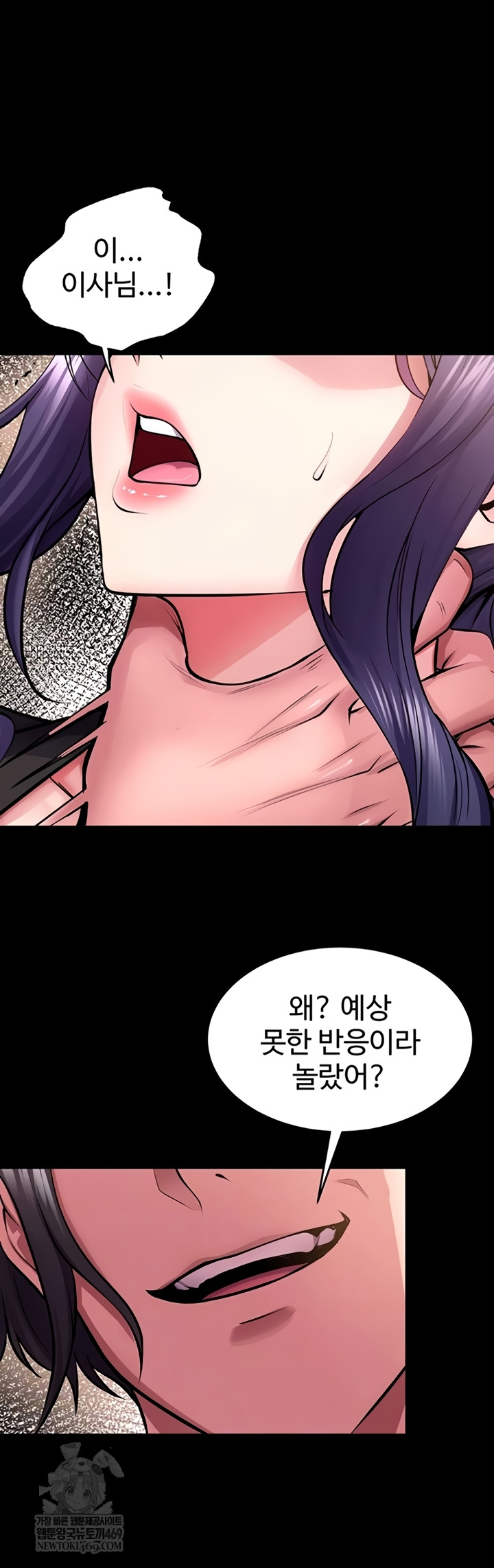 Prison Revenge Raw Chapter 55 - Page 5