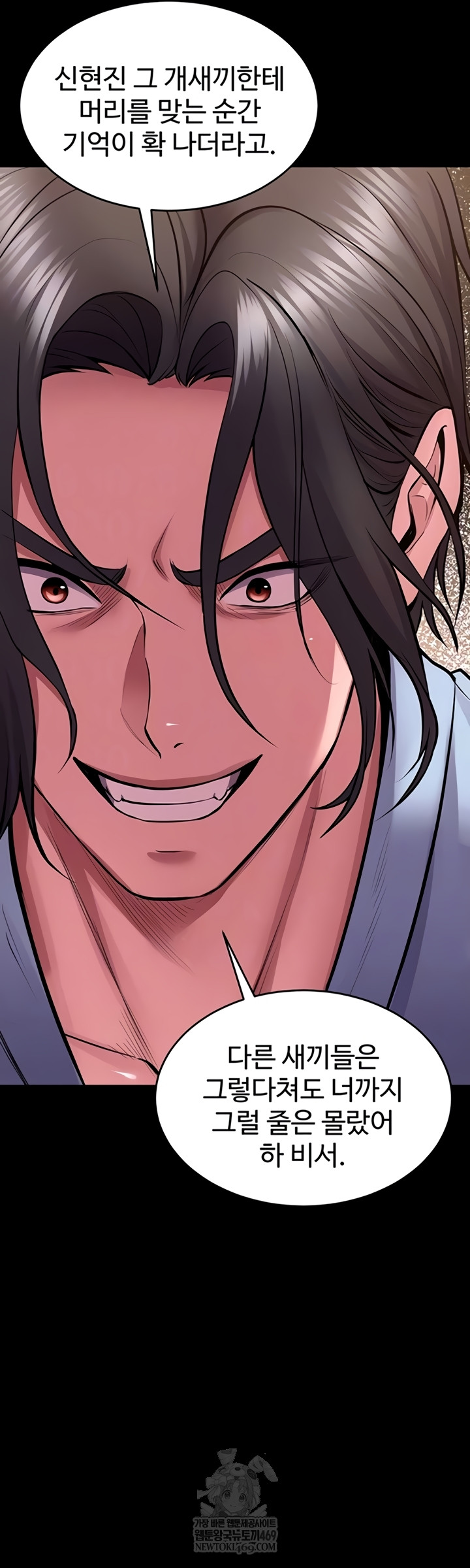 Prison Revenge Raw Chapter 55 - Page 6