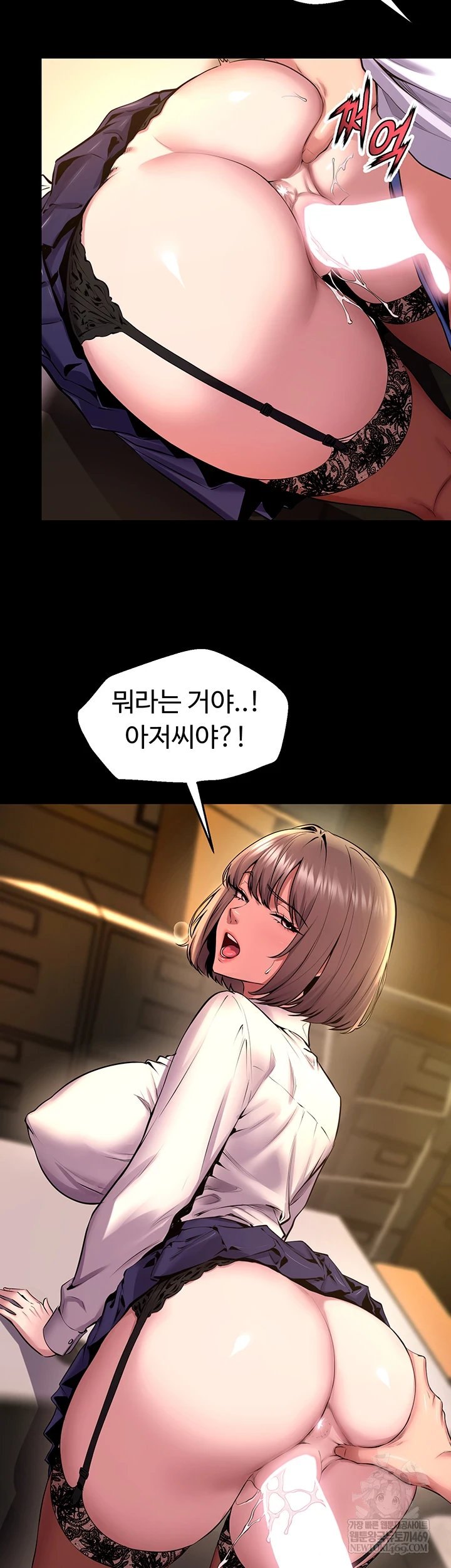 Prison Revenge Raw Chapter 65 - Page 10