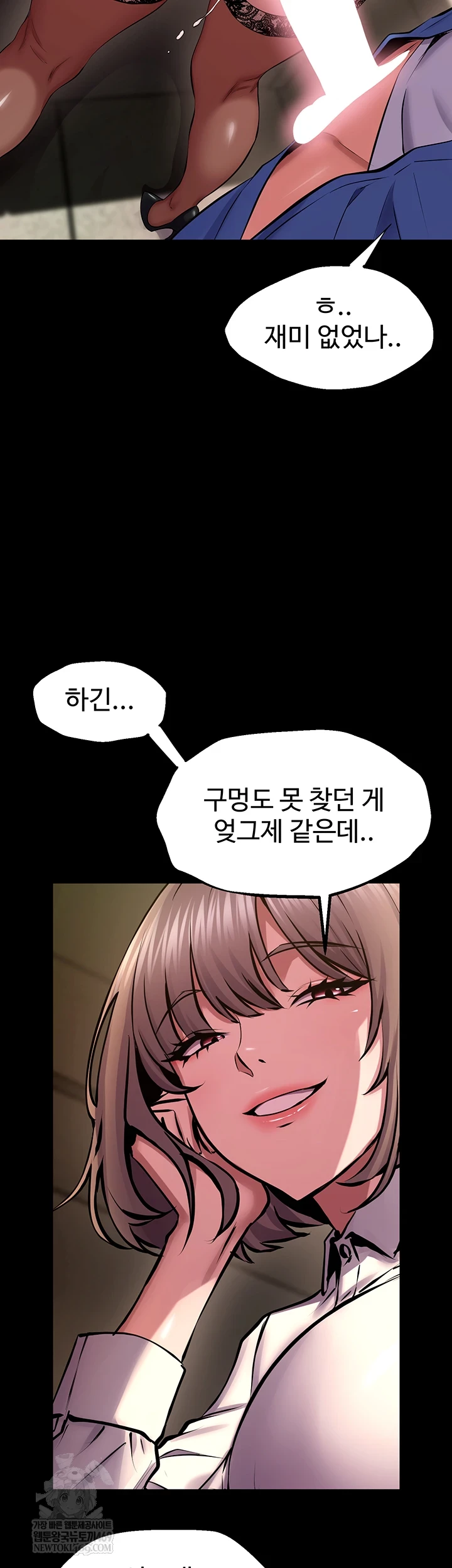 Prison Revenge Raw Chapter 65 - Page 11