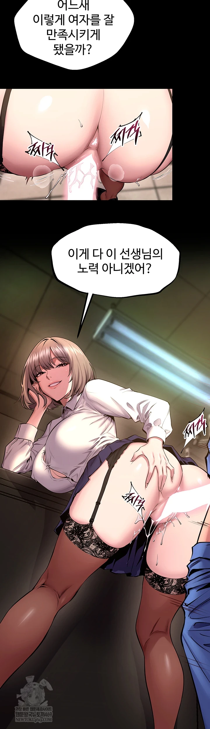 Prison Revenge Raw Chapter 65 - Page 12