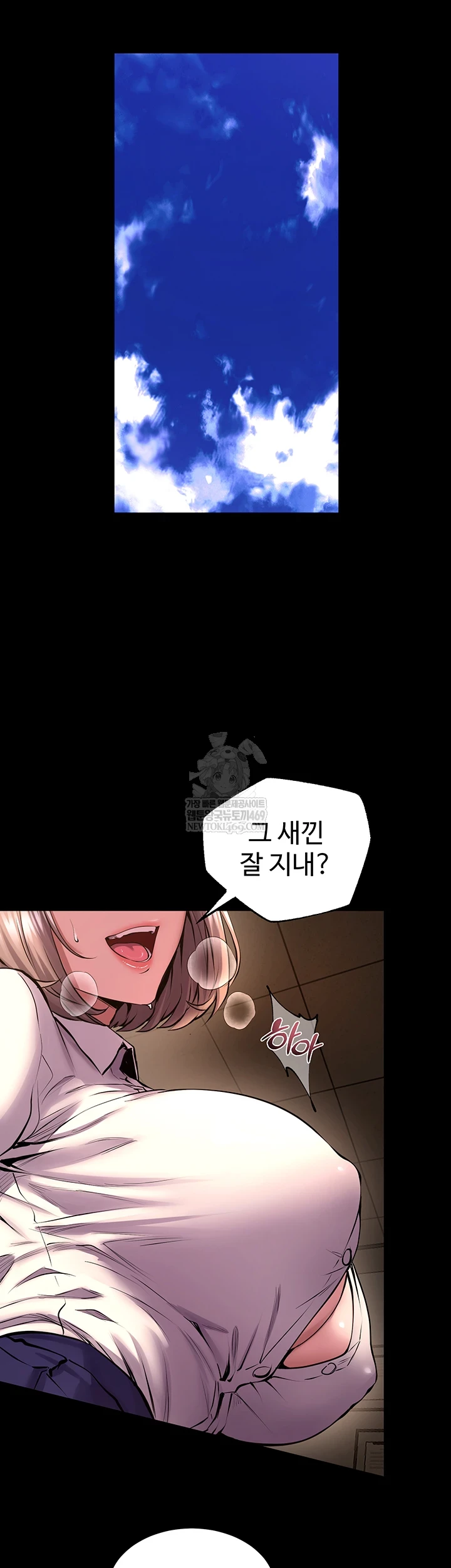 Prison Revenge Raw Chapter 65 - Page 14