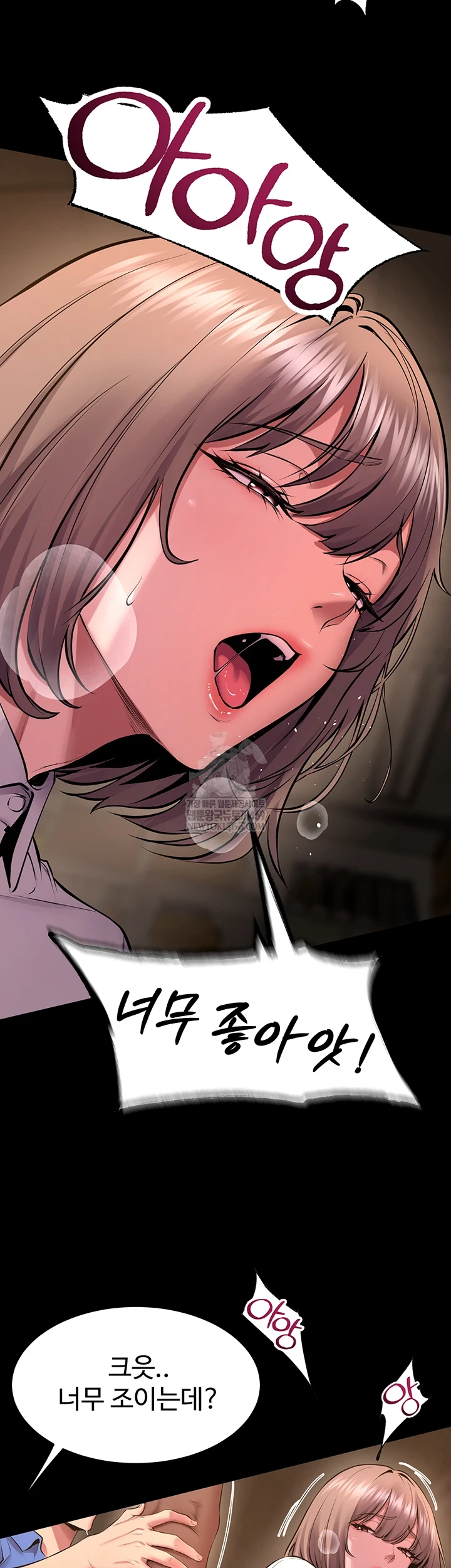 Prison Revenge Raw Chapter 65 - Page 19