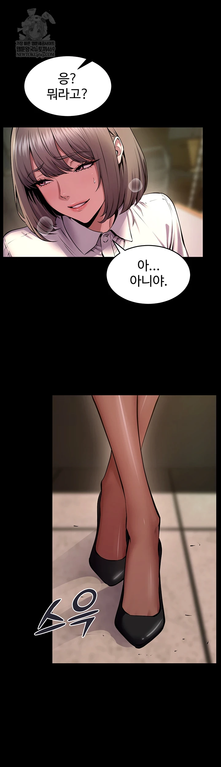 Prison Revenge Raw Chapter 65 - Page 36