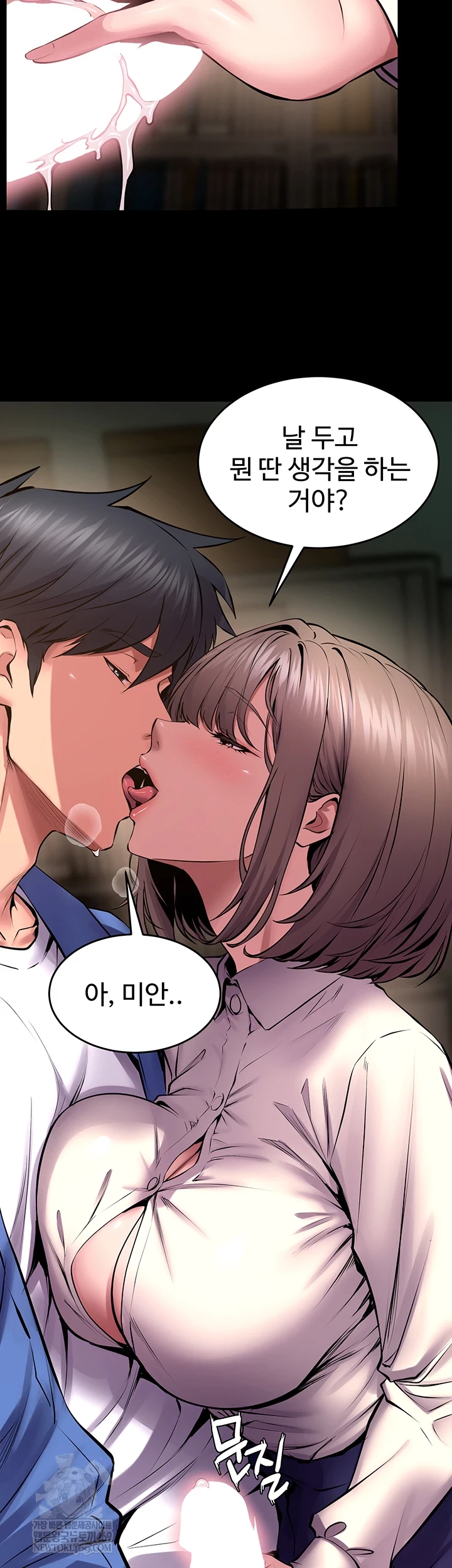 Prison Revenge Raw Chapter 65 - Page 38