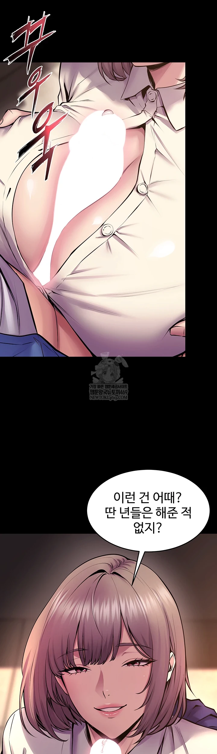 Prison Revenge Raw Chapter 65 - Page 40