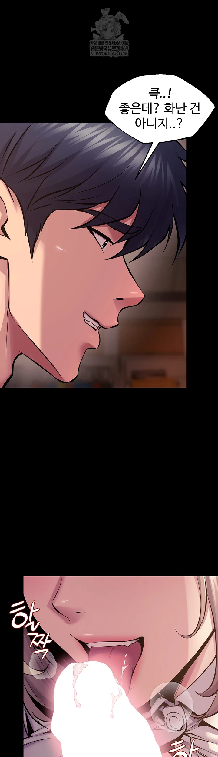 Prison Revenge Raw Chapter 65 - Page 42