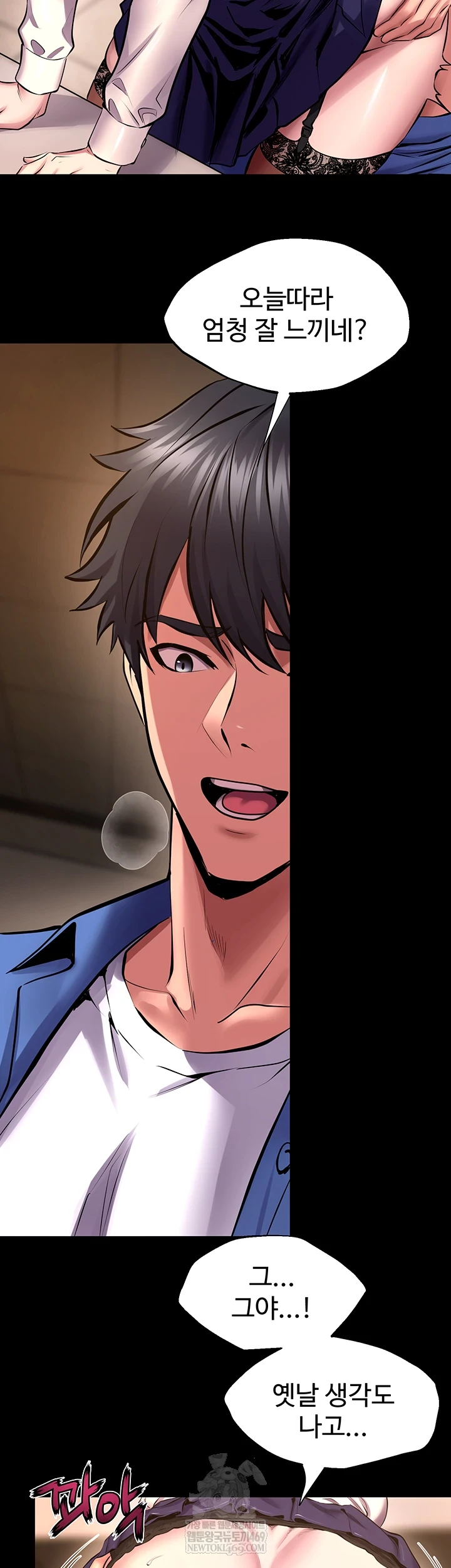 Prison Revenge Raw Chapter 65 - Page 5