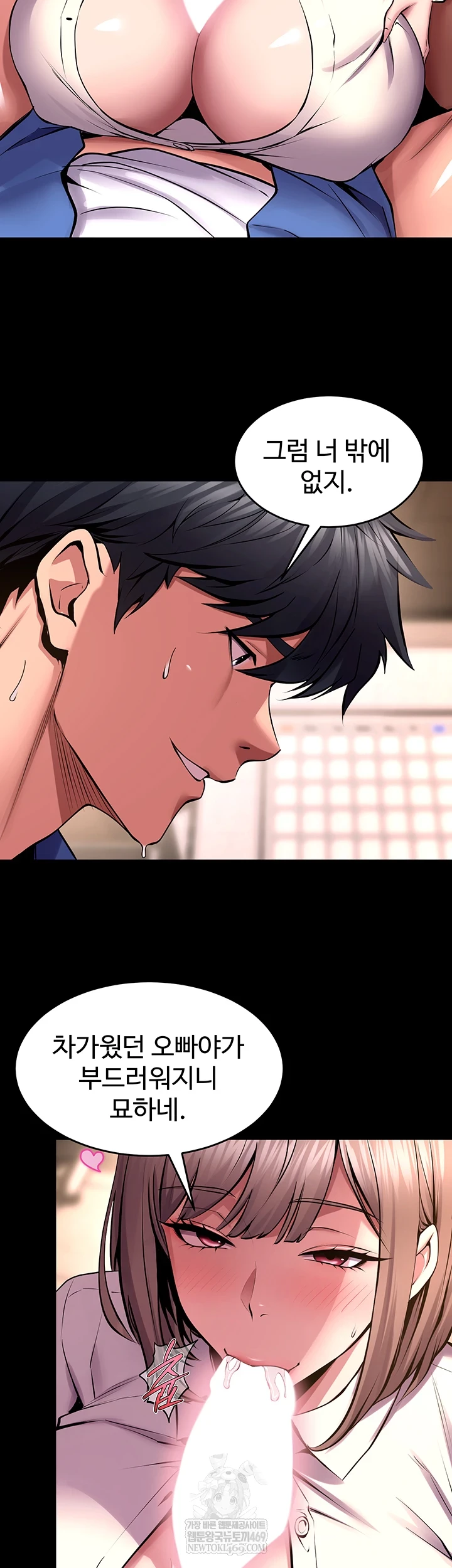 Prison Revenge Raw Chapter 66 - Page 10