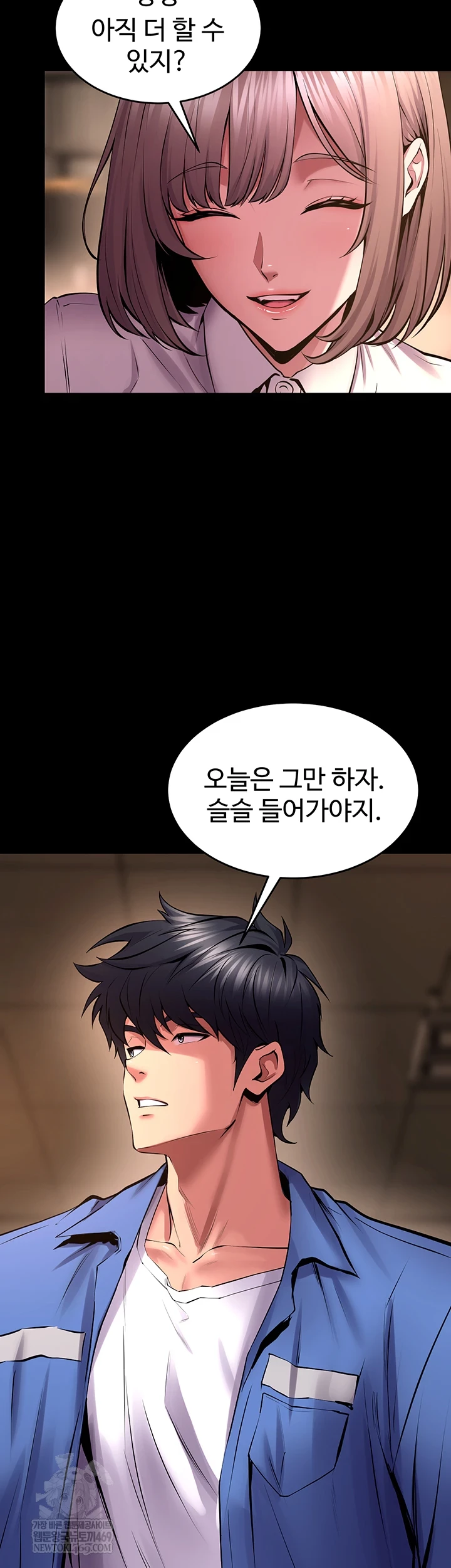 Prison Revenge Raw Chapter 66 - Page 19