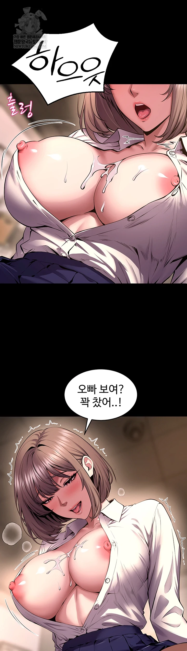 Prison Revenge Raw Chapter 66 - Page 32