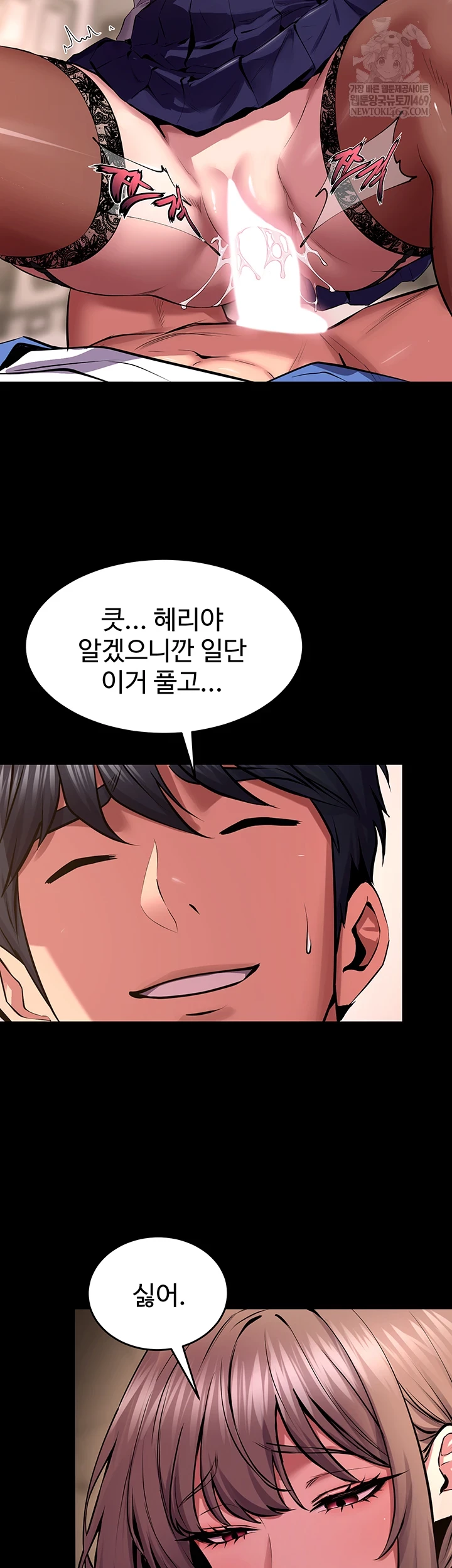 Prison Revenge Raw Chapter 66 - Page 33