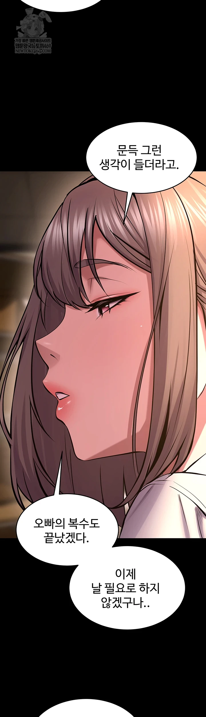 Prison Revenge Raw Chapter 66 - Page 39