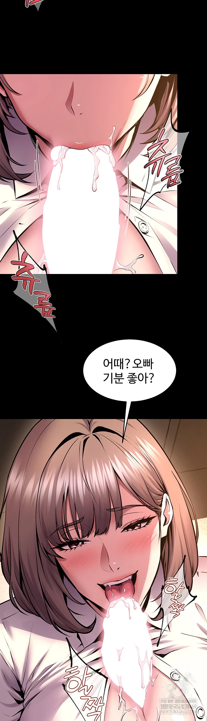 Prison Revenge Raw Chapter 66 - Page 7