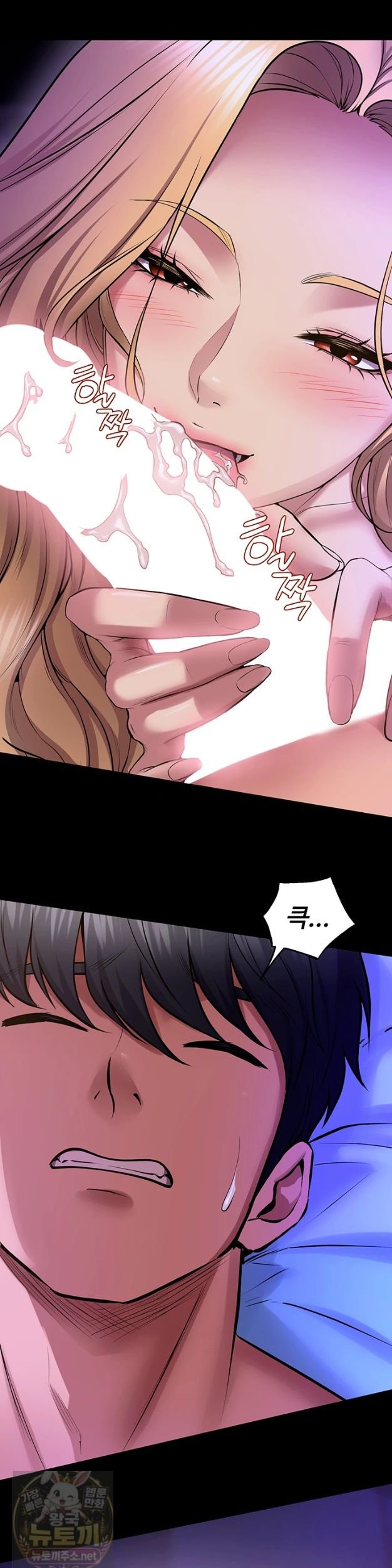 Prison Revenge Raw Chapter 77 - Page 18