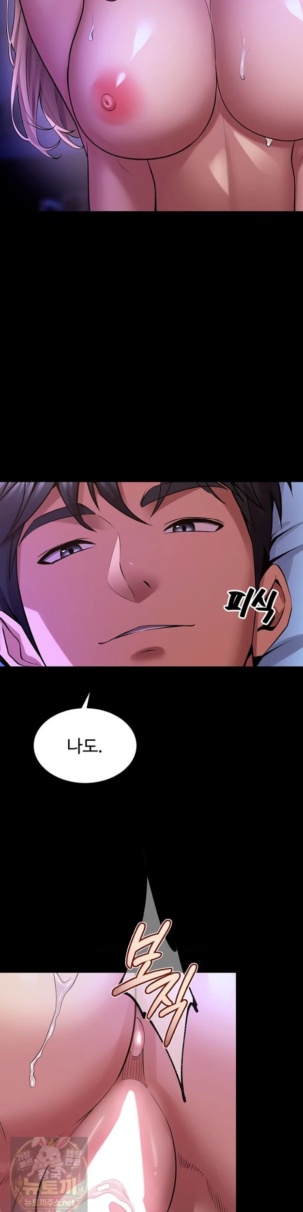 Prison Revenge Raw Chapter 77 - Page 31
