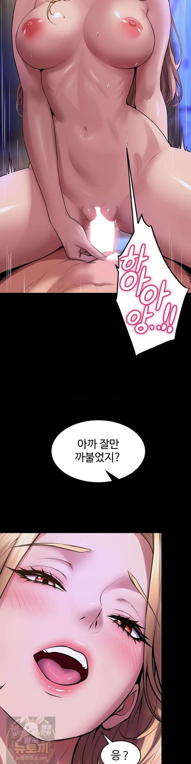 Prison Revenge Raw Chapter 77 - Page 33