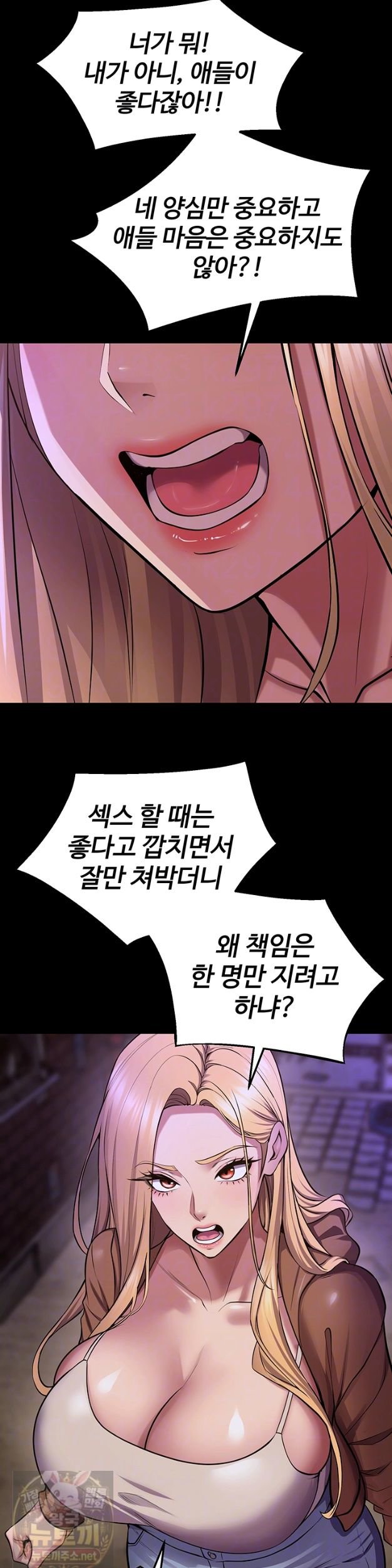 Prison Revenge Raw Chapter 77 - Page 7