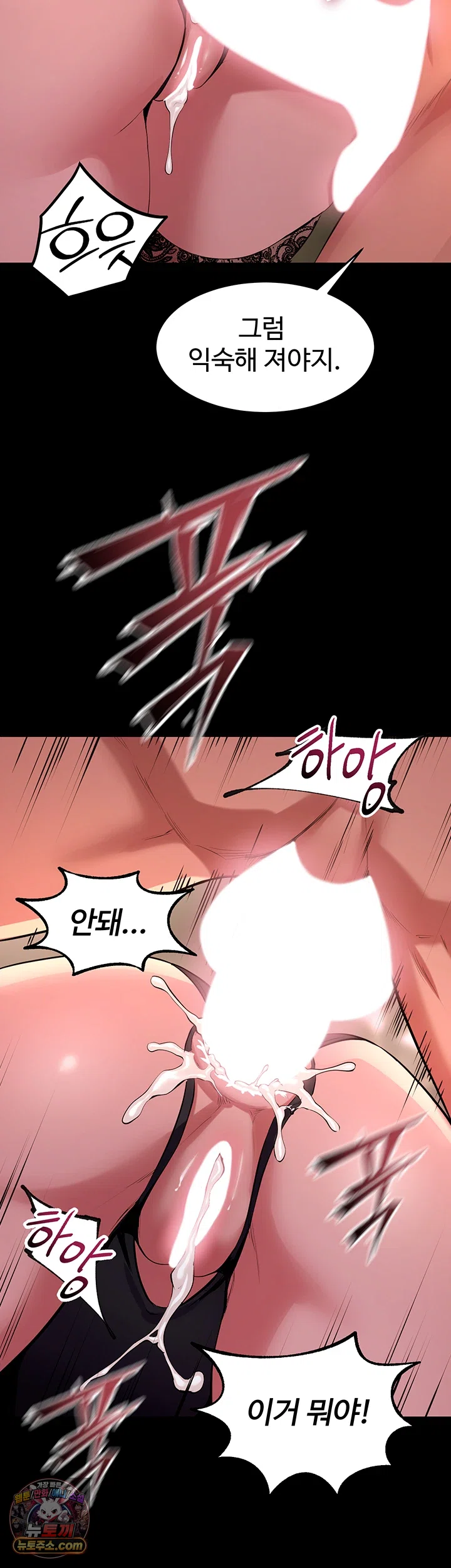 Prison Revenge Raw Chapter 79 - Page 22