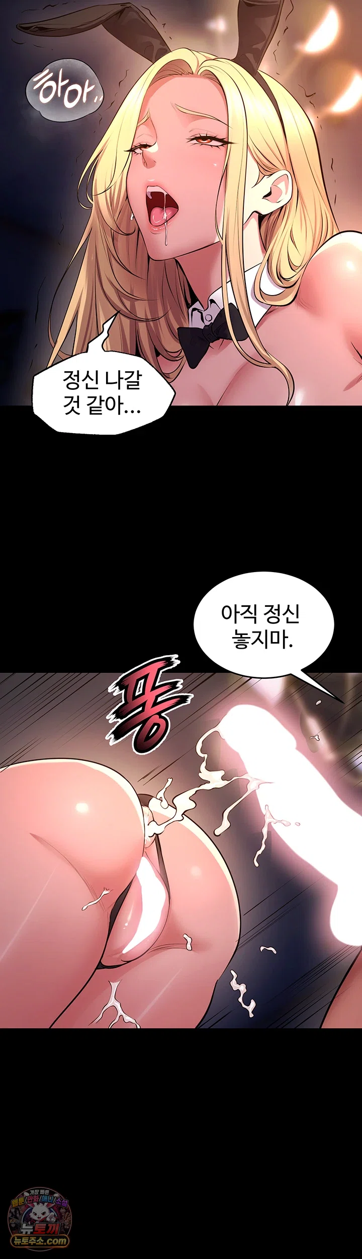 Prison Revenge Raw Chapter 79 - Page 26