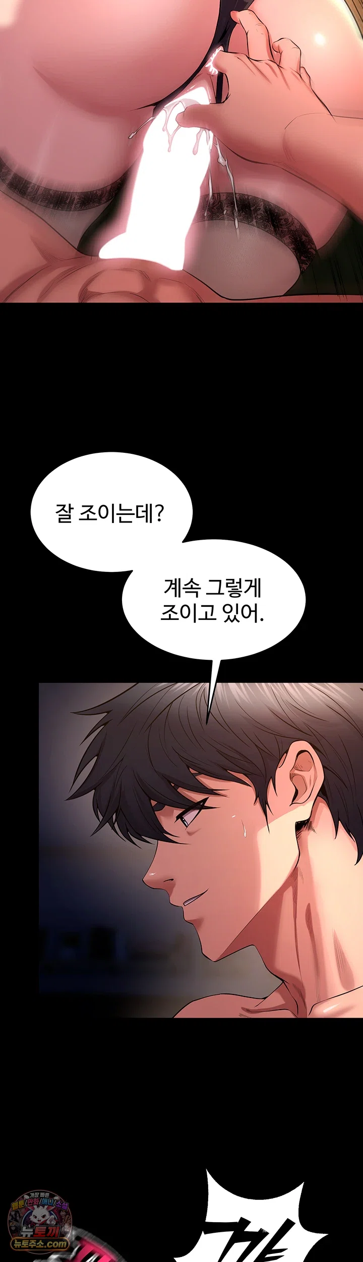 Prison Revenge Raw Chapter 79 - Page 33