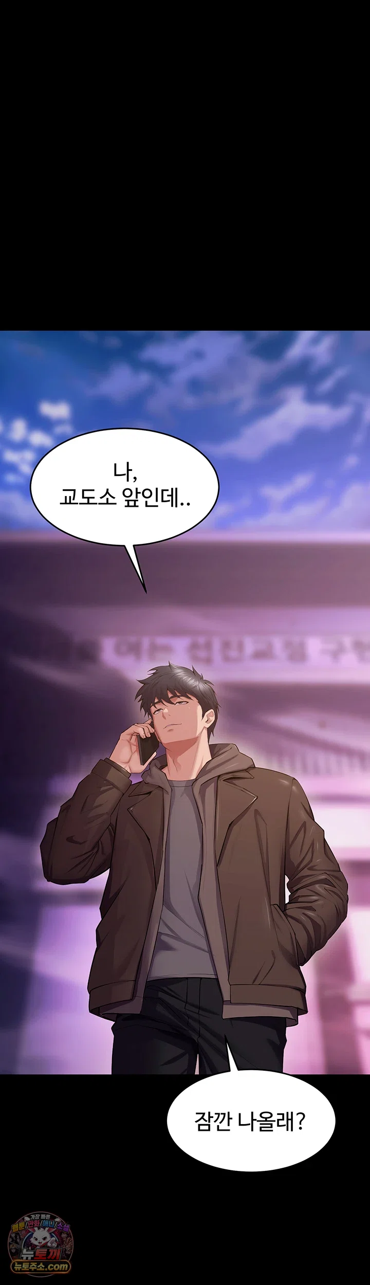 Prison Revenge Raw Chapter 79 - Page 44