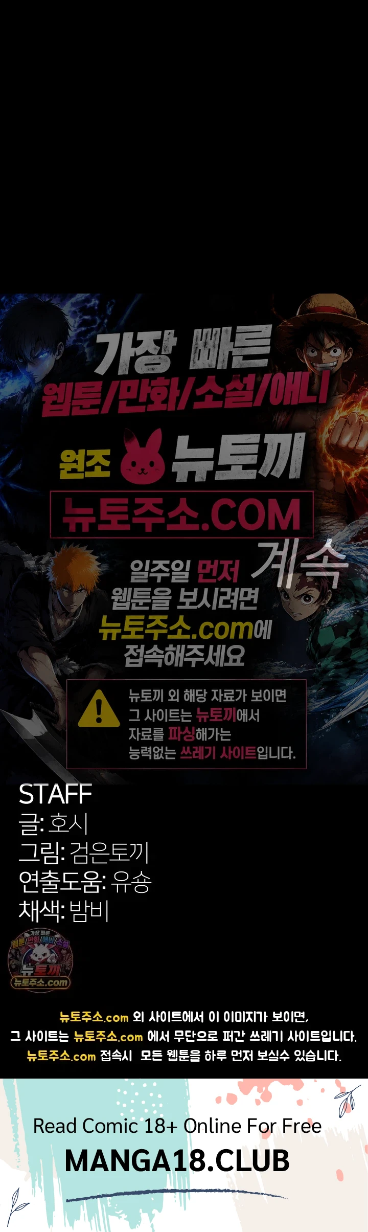 Prison Revenge Raw Chapter 79 - Page 45
