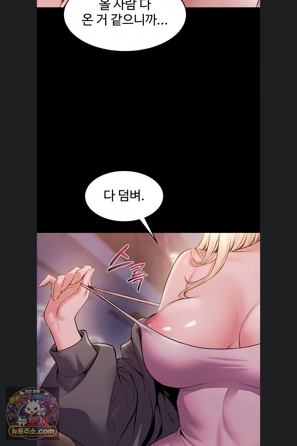 Prison Revenge Raw Chapter 81 - Page 2