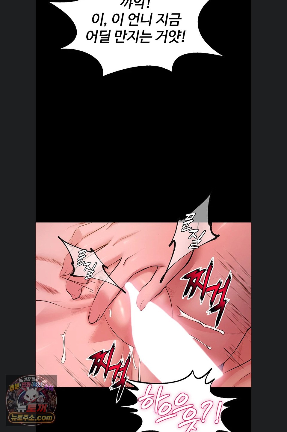 Prison Revenge Raw Chapter 81 - Page 31