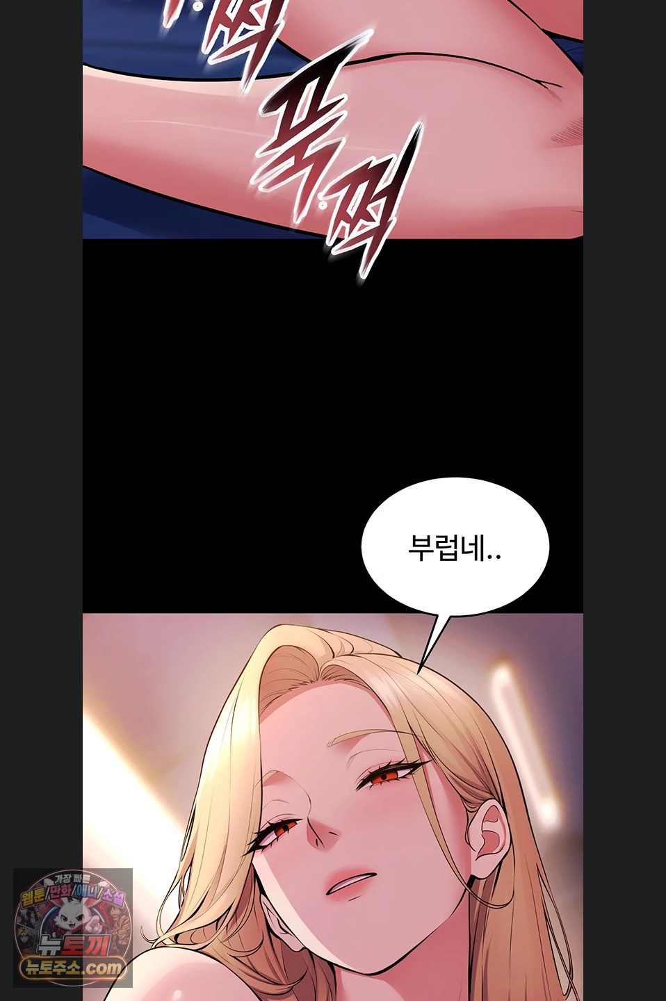 Prison Revenge Raw Chapter 81 - Page 33
