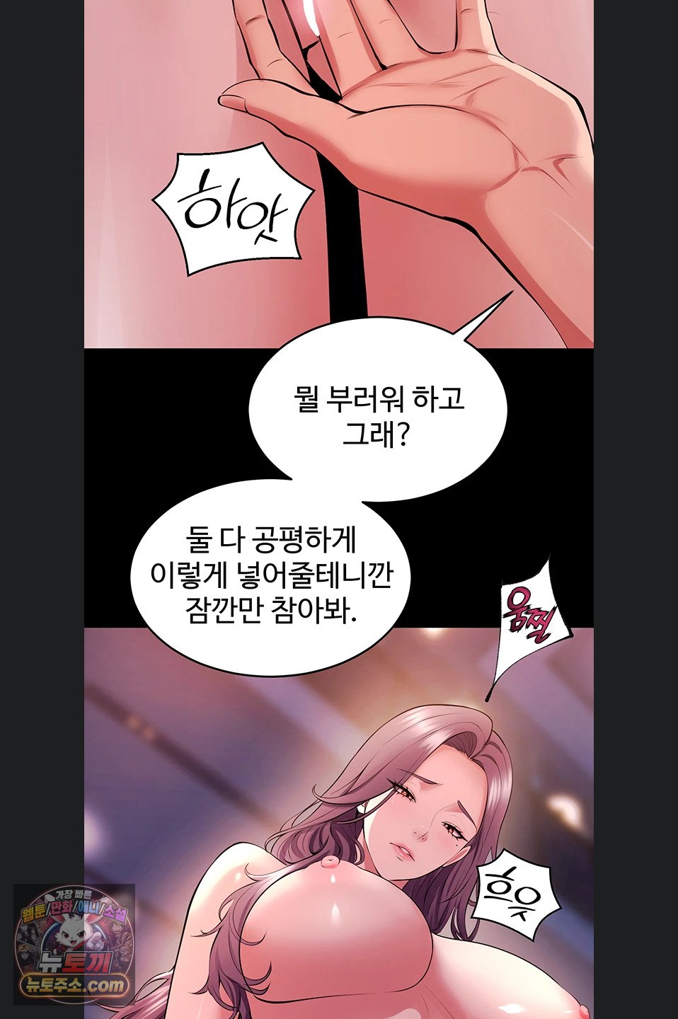 Prison Revenge Raw Chapter 81 - Page 35