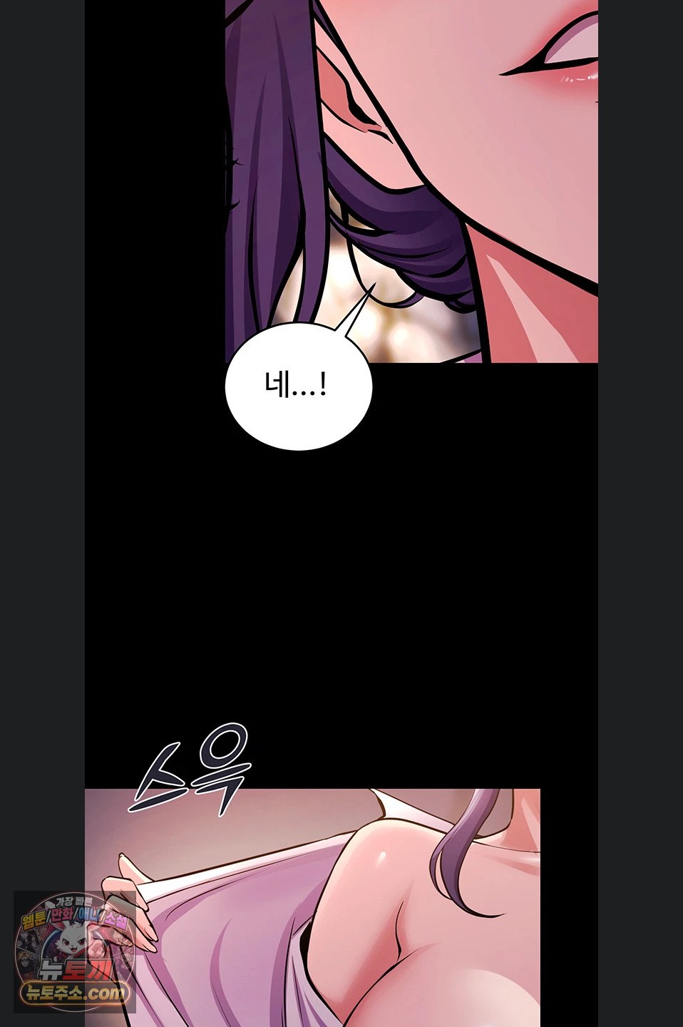 Prison Revenge Raw Chapter 81 - Page 40