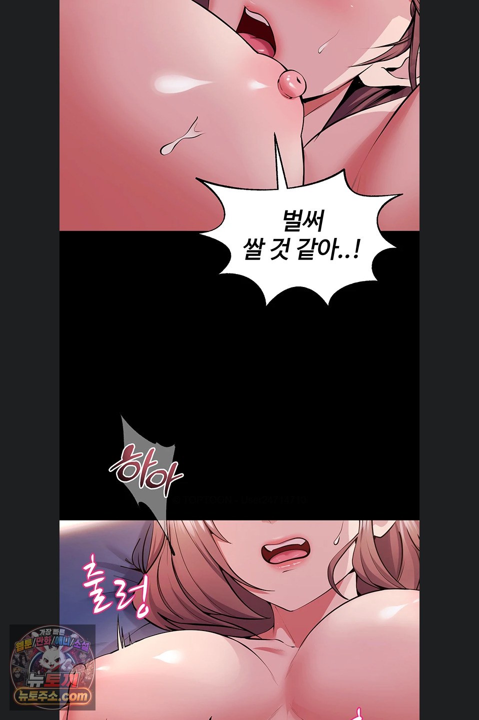 Prison Revenge Raw Chapter 81 - Page 46