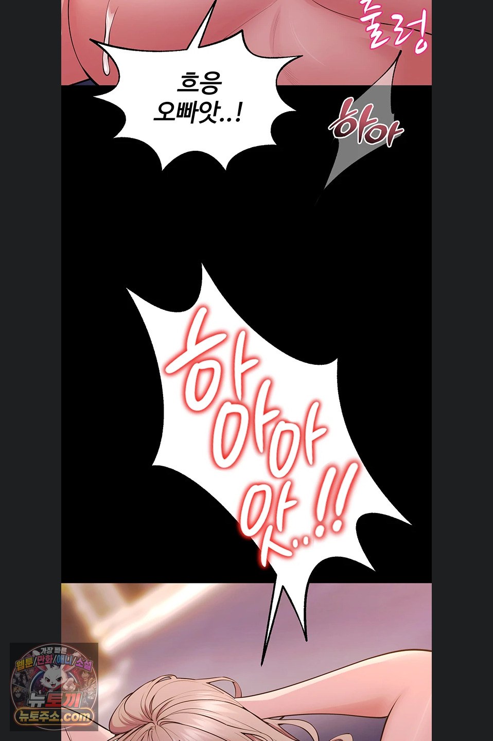 Prison Revenge Raw Chapter 81 - Page 47