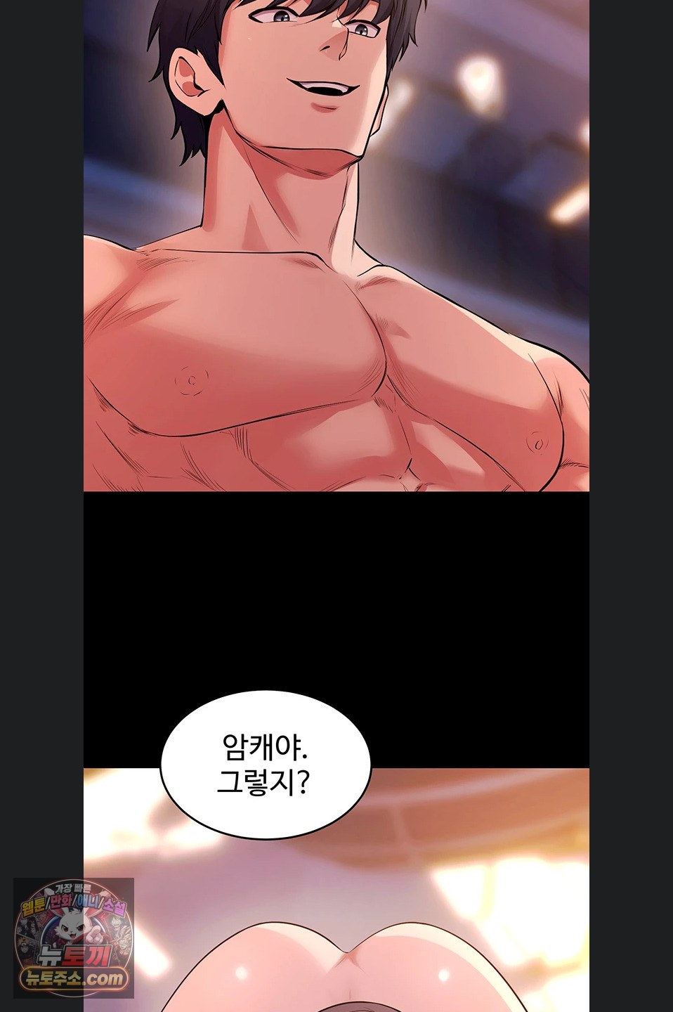 Prison Revenge Raw Chapter 81 - Page 55