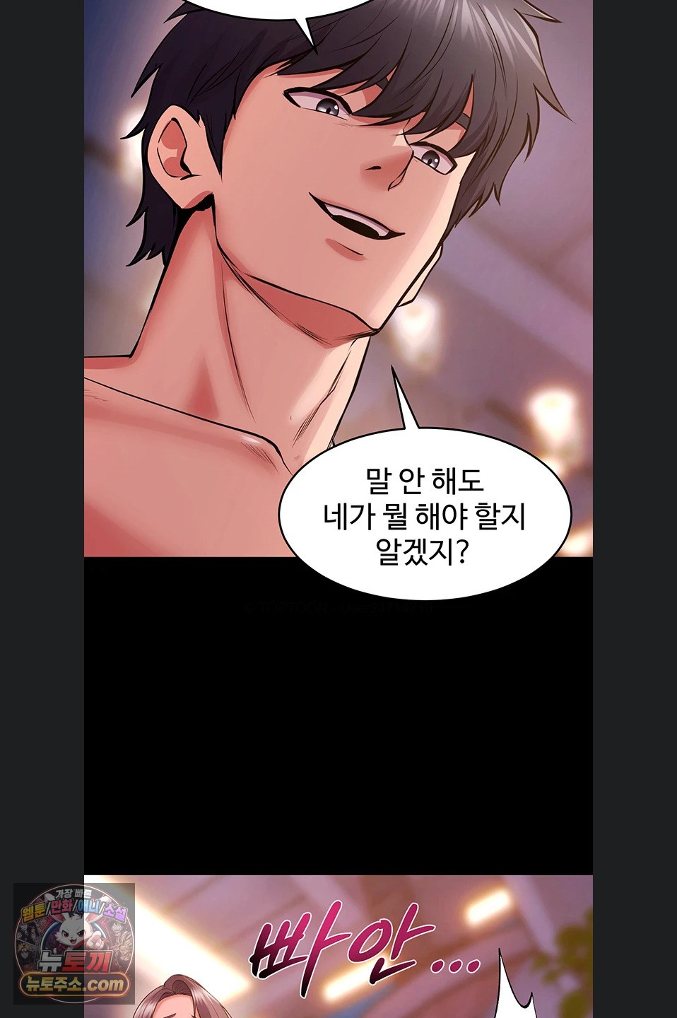 Prison Revenge Raw Chapter 81 - Page 57