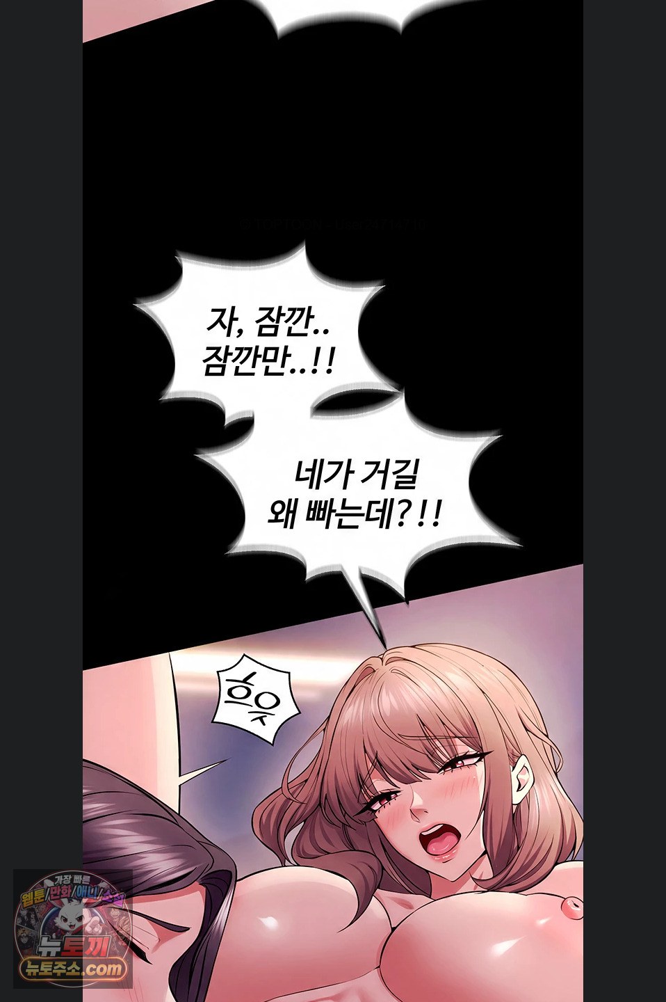 Prison Revenge Raw Chapter 81 - Page 60