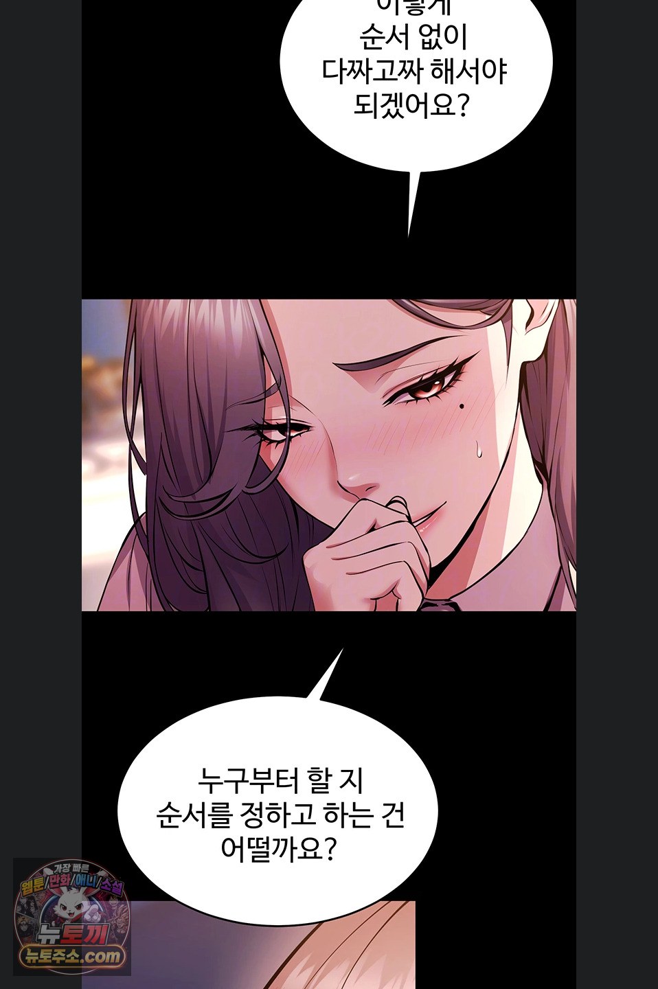 Prison Revenge Raw Chapter 81 - Page 7