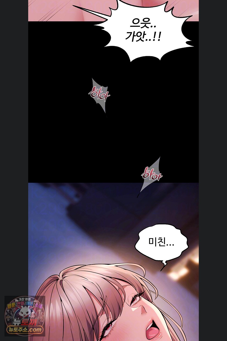 Prison Revenge Raw Chapter 82 - Page 11
