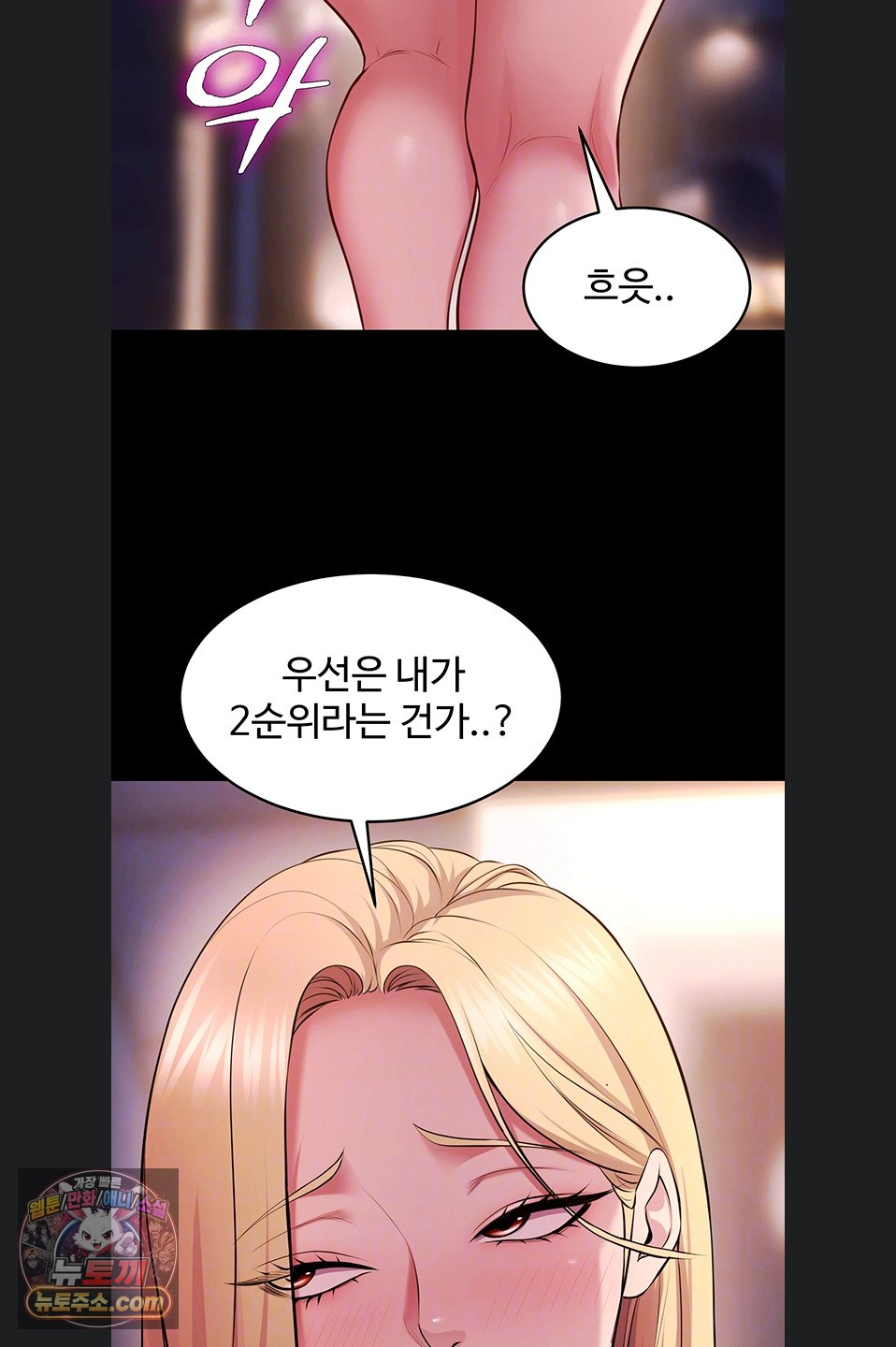 Prison Revenge Raw Chapter 82 - Page 20