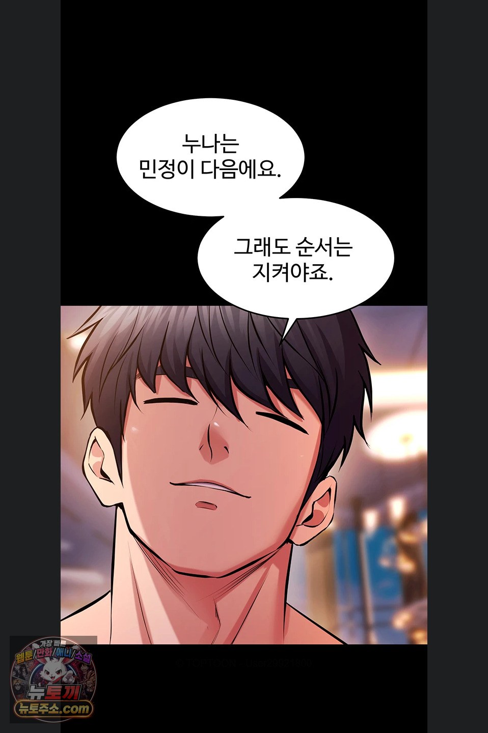 Prison Revenge Raw Chapter 82 - Page 23