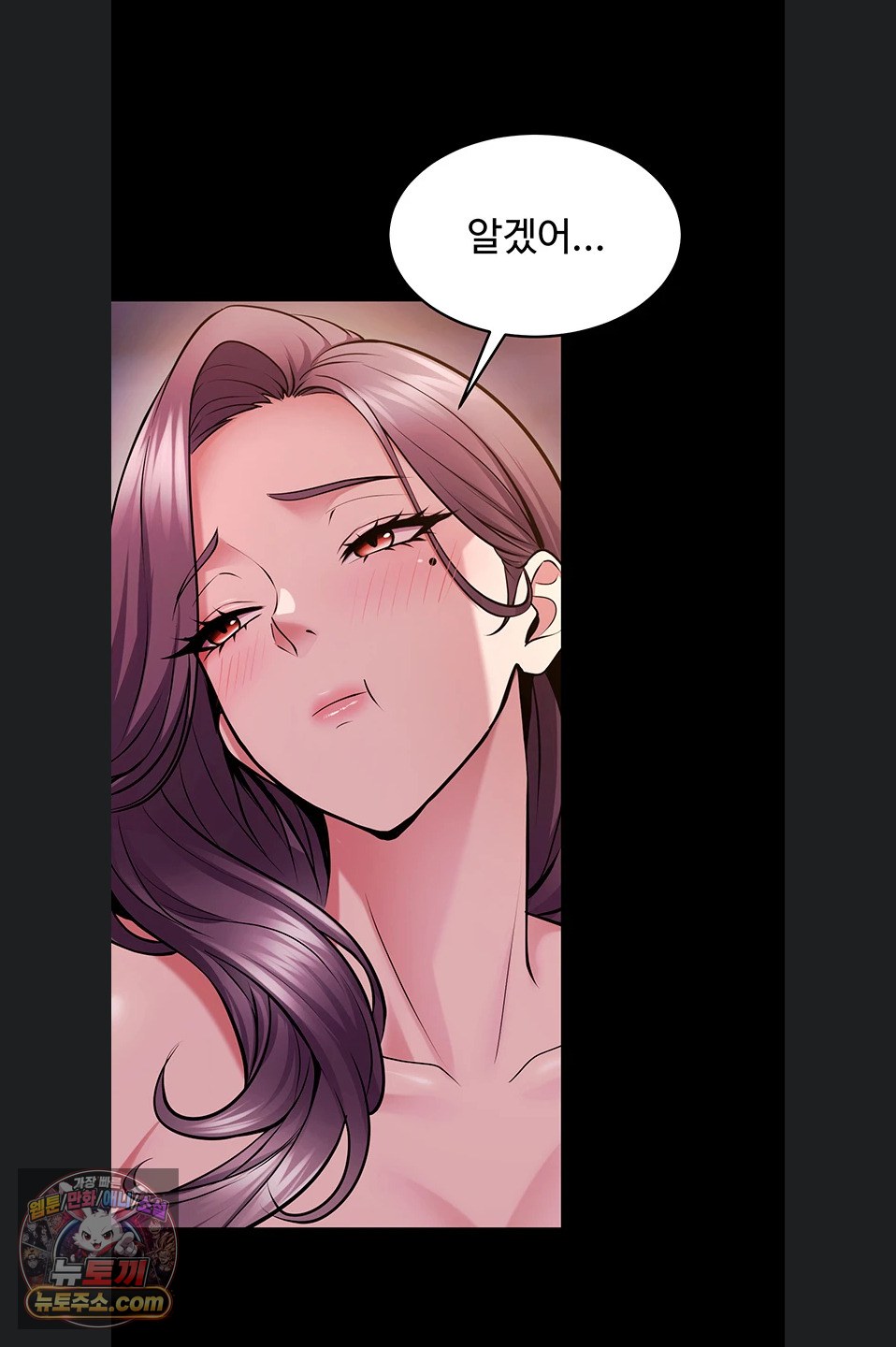 Prison Revenge Raw Chapter 82 - Page 24