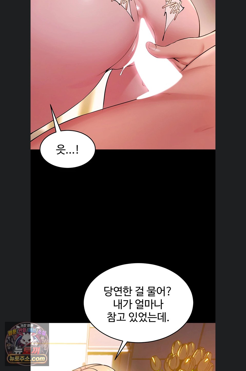 Prison Revenge Raw Chapter 82 - Page 26