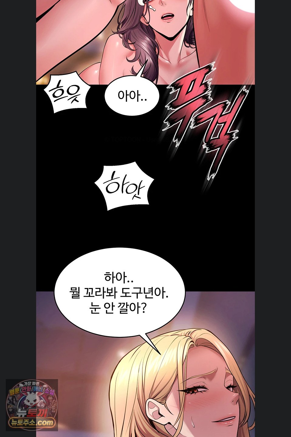 Prison Revenge Raw Chapter 82 - Page 37